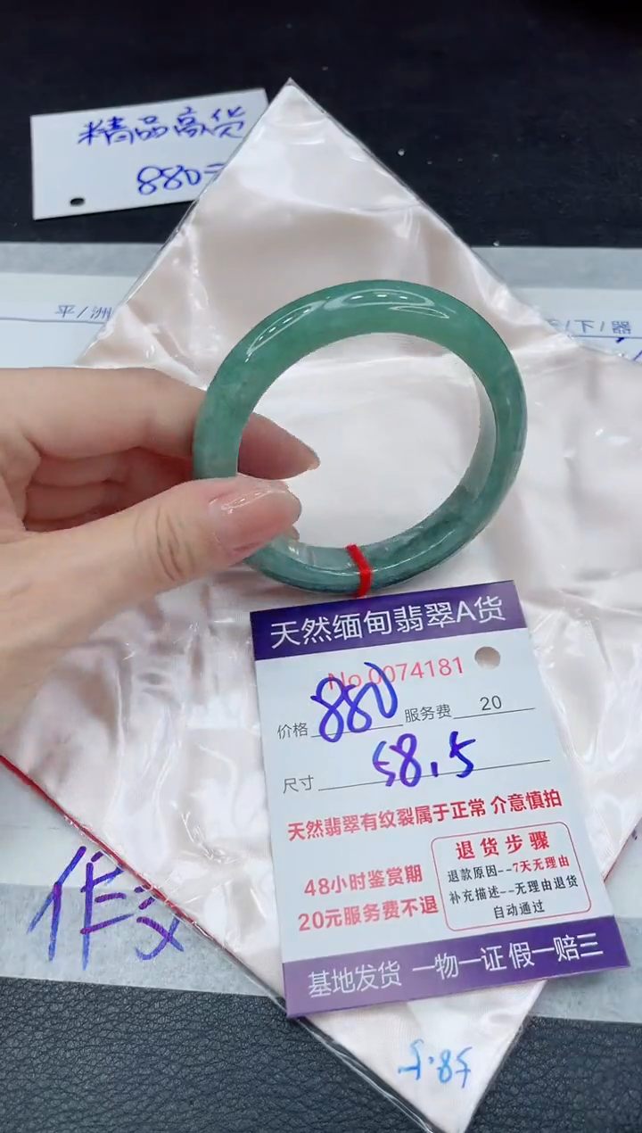 【闪购商品】翡翠手镯未镶嵌11111111