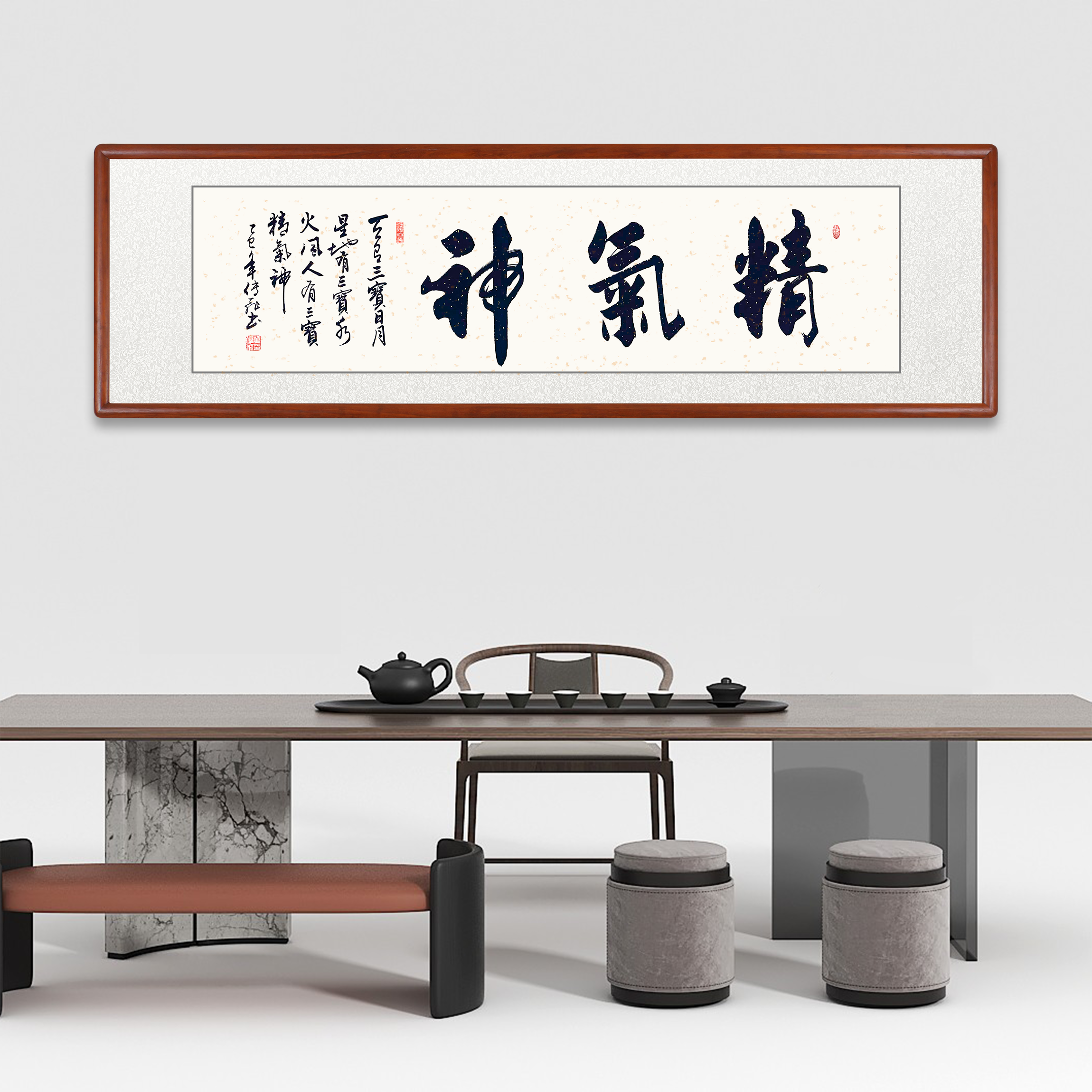 【精气神】字画书法定制带实木框手写毛笔字挂画装裱客厅家里出售