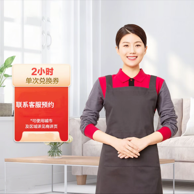 全国通用  2H 下单联系客服
