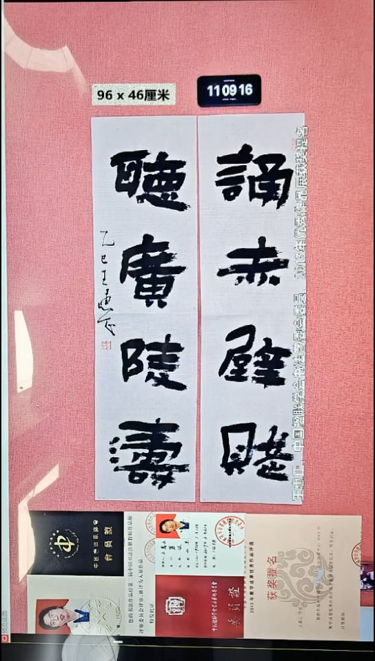 书法151    王老师书法作品