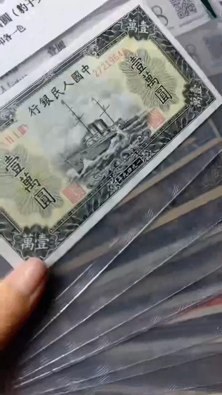 【闪购商品】第一套人民币11张小全套