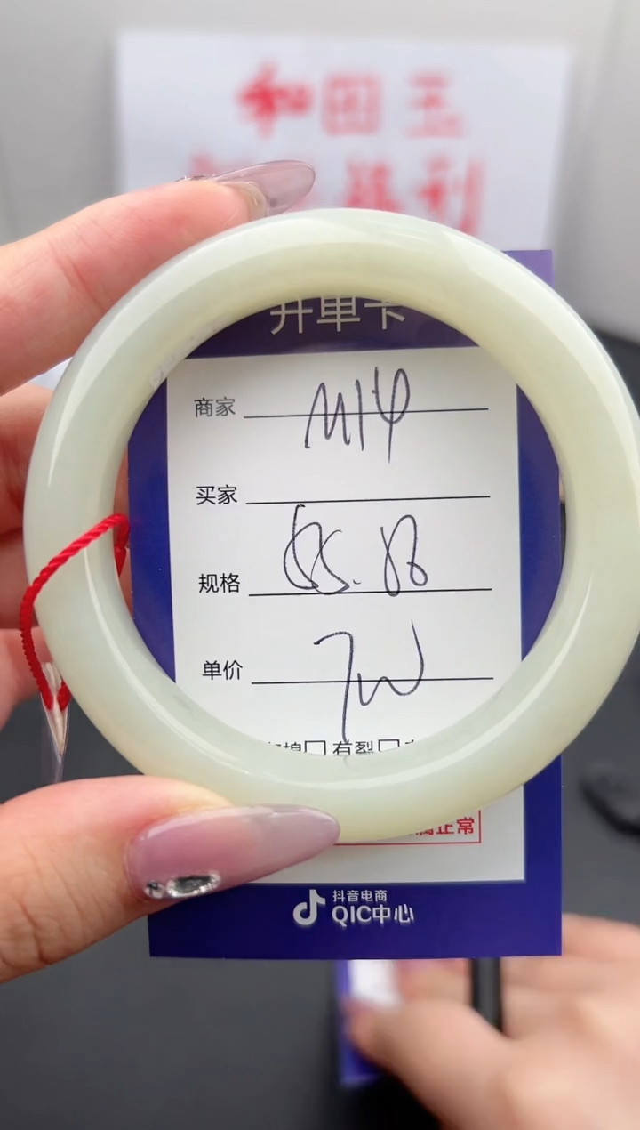 【闪购商品】和田玉手镯未镶嵌微色差M14