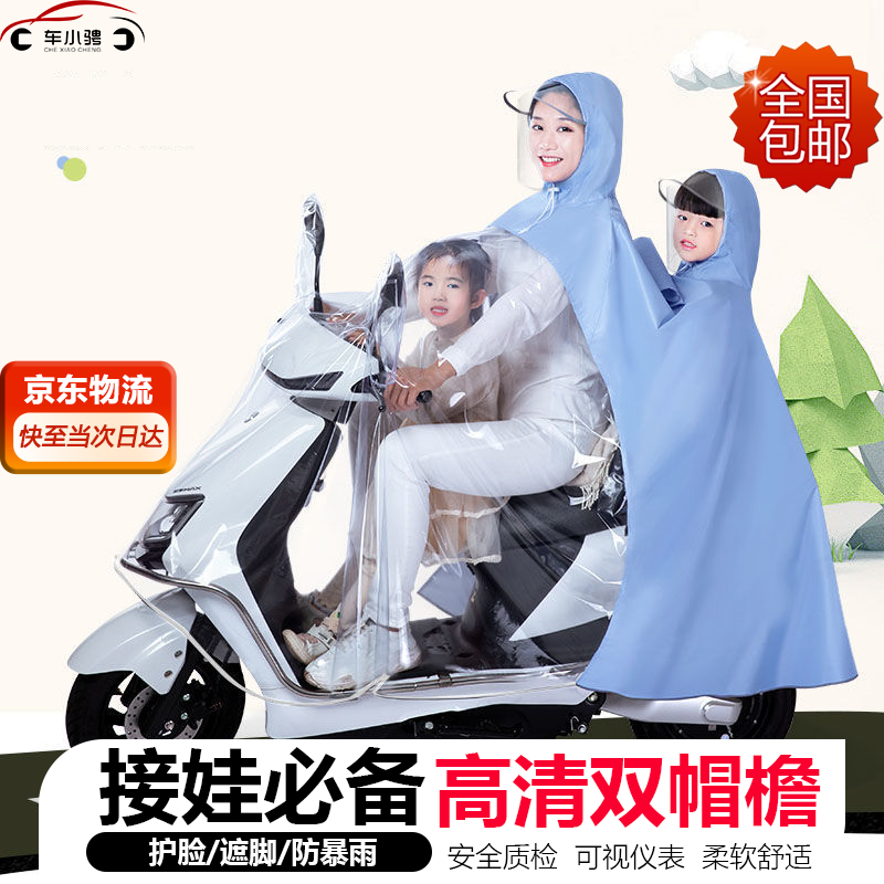 电动车雨衣单人双人加大加厚电瓶摩托车亲子骑行雨衣自行车防雨罩