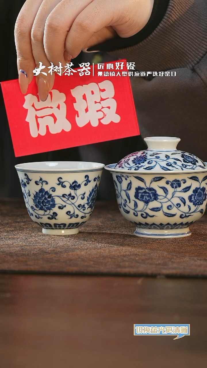 【闪购商品】杯三方器合四季花卉盖碗+金刚莲杯