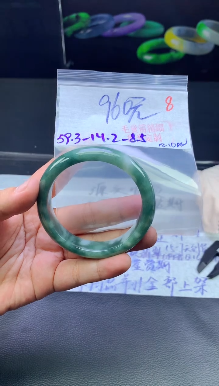未镶嵌手镯翡翠8毛货需精细抛光+手镯+960元