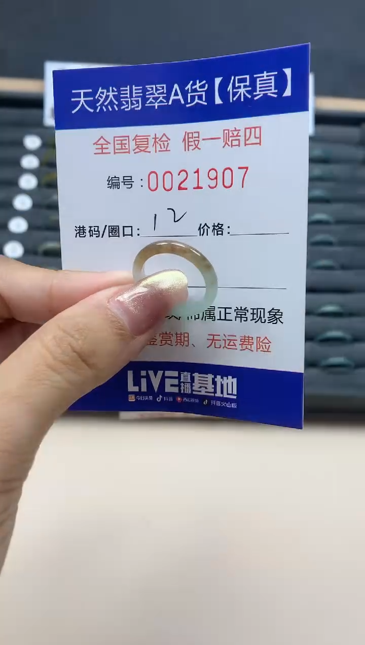 【闪购商品】翡翠戒指未镶嵌天然翡翠21907