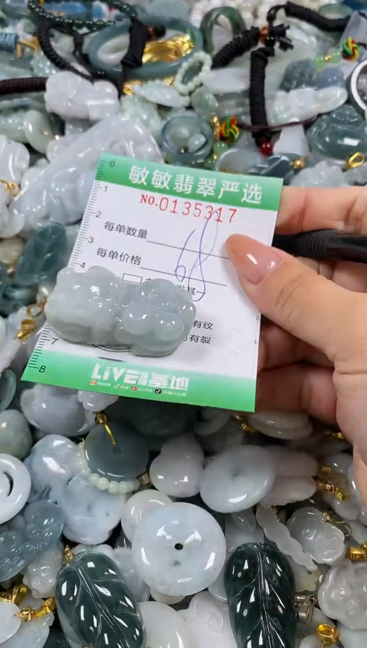 【闪购商品】翡翠颈饰未镶嵌闪购0135317