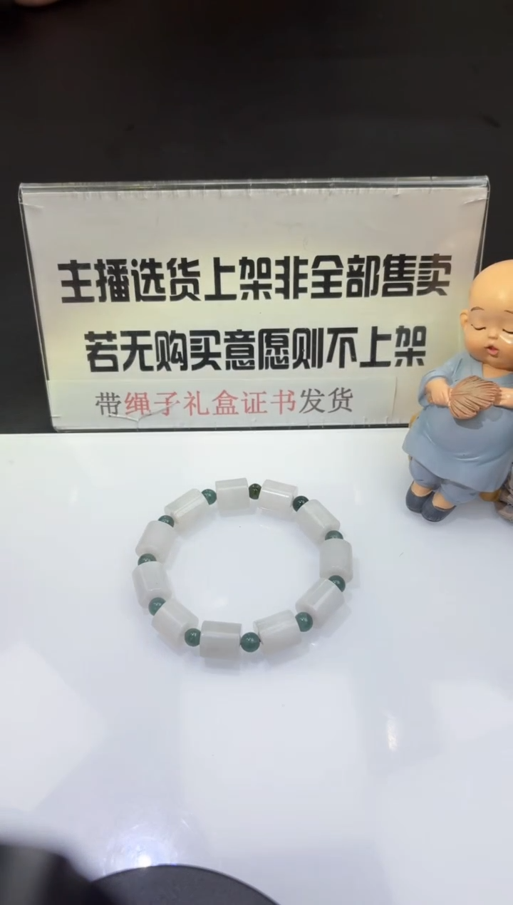 【闪购商品】翡翠手链未镶嵌00056601