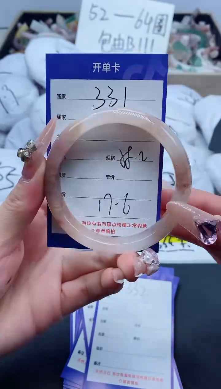 【闪购商品】石英质玉手镯未镶嵌331-58