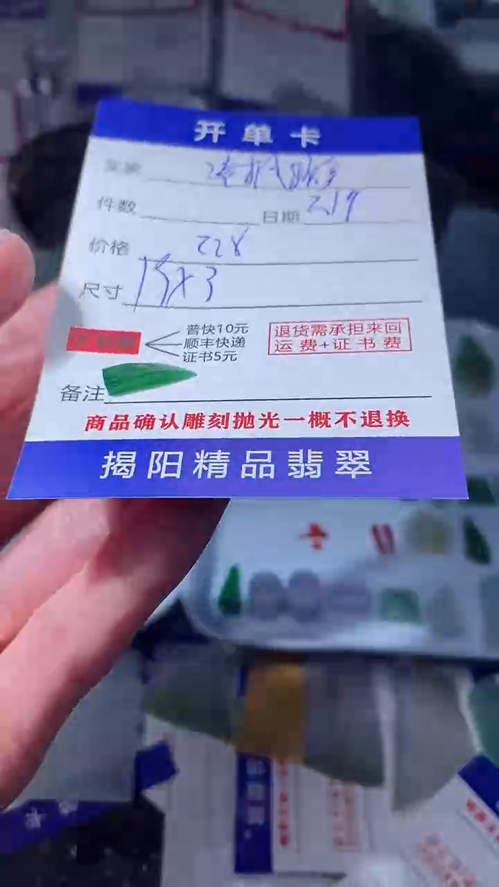 【闪购商品】定制翡翠未镶嵌翡翠边角料