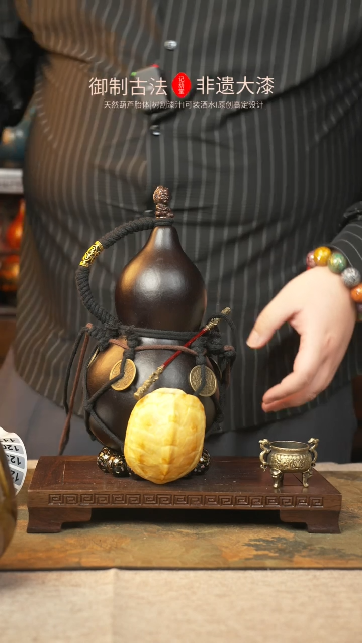 【闪购商品】115大漆葫芦一物一拍800ml