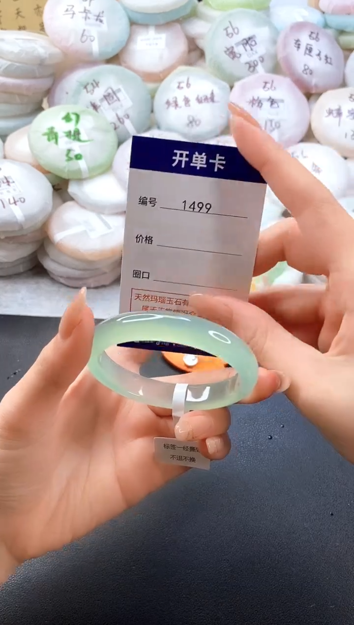 手镯玛瑙/玉髓未镶嵌1499圈口53-54