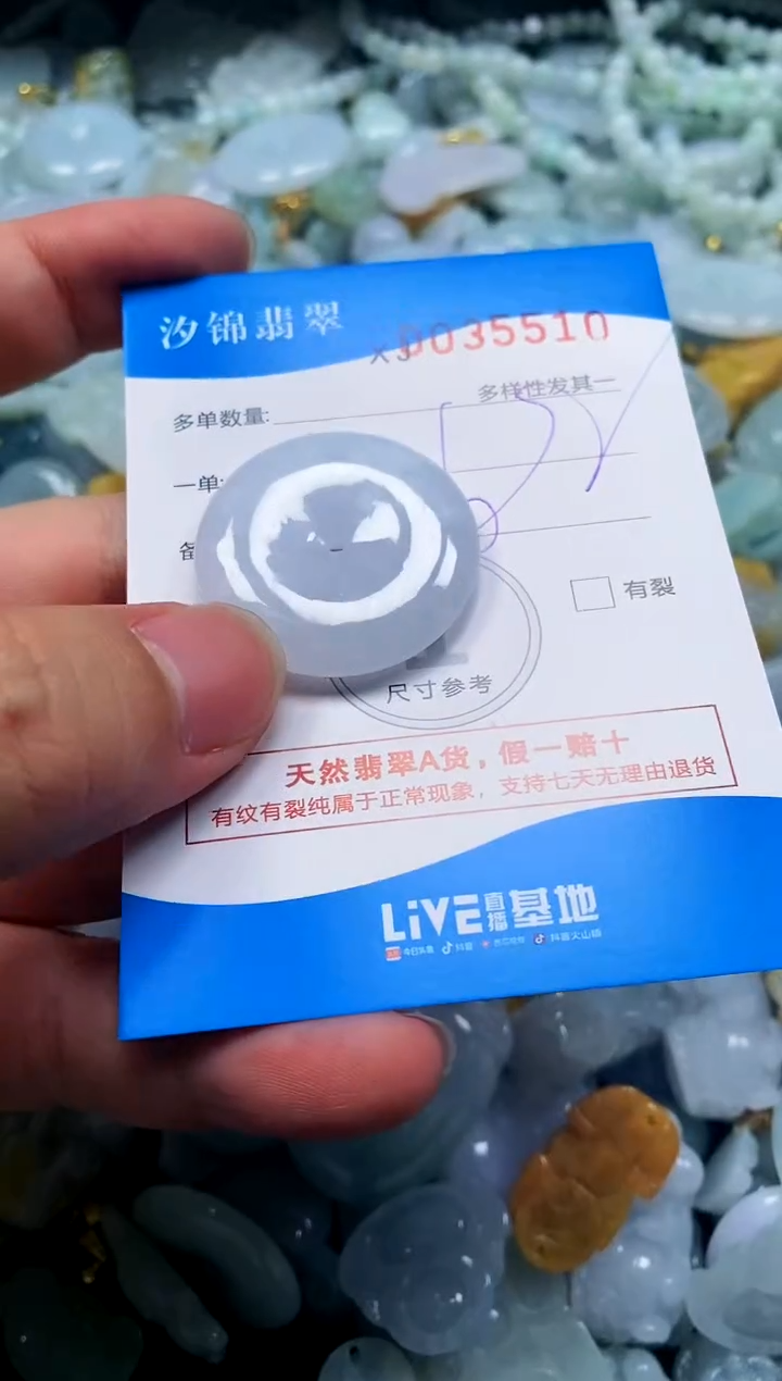 颈饰未镶嵌翡翠闪购商品0035510