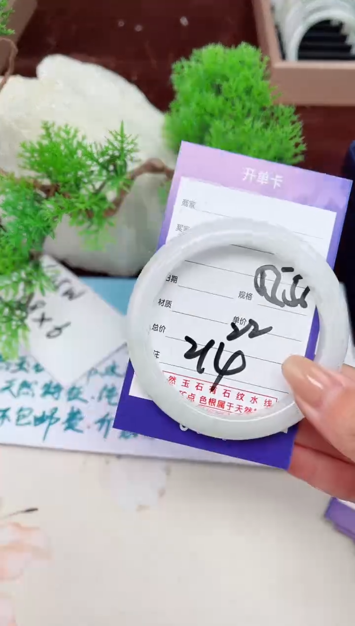 【闪购商品】石英质玉手镯未镶嵌219