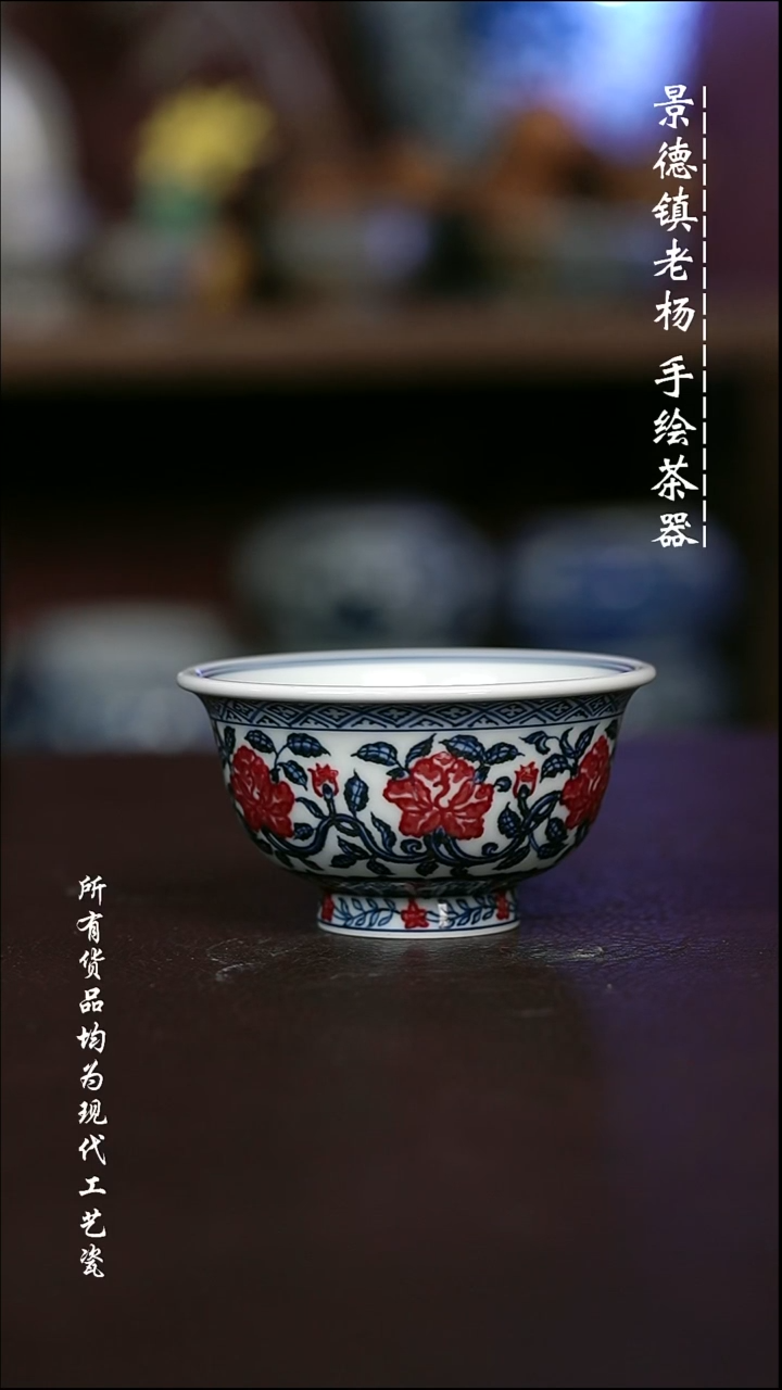 微瑕手绘高温现代瓷 气   缠枝牡丹大压100c