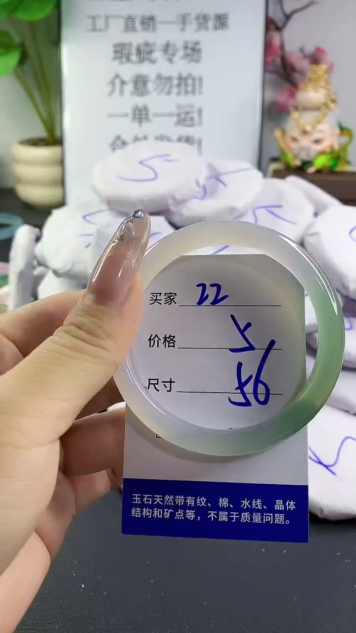 玛瑙/玉髓手镯未镶嵌22