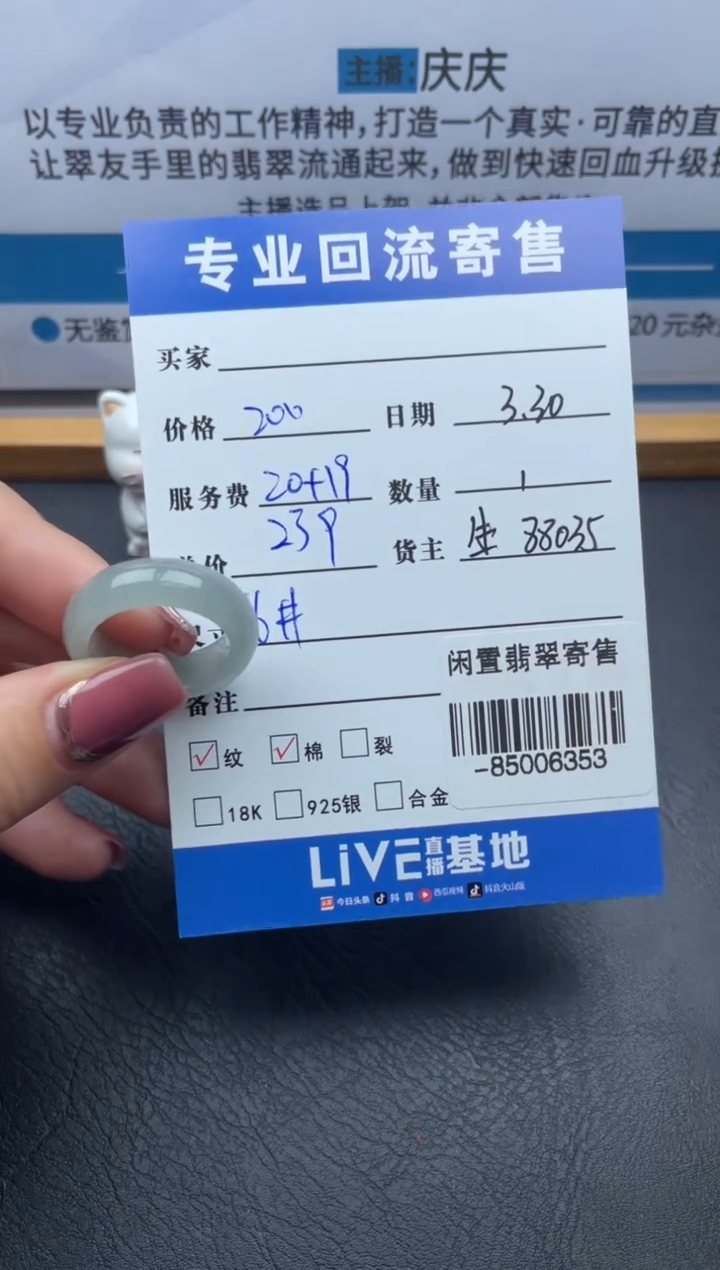 翡翠裸石未镶嵌戒圈多人-85006353