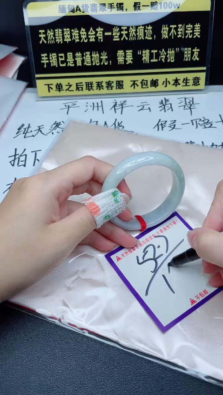 定制翡翠未镶嵌我