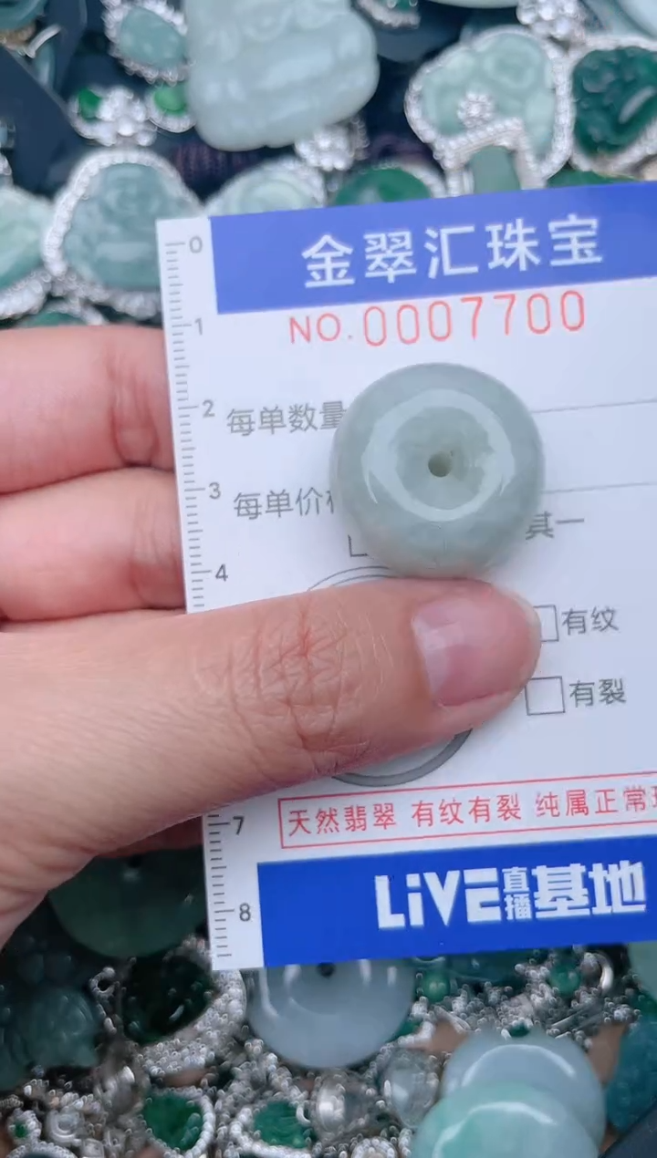 【闪购商品】翡翠颈饰未镶嵌7700.....1