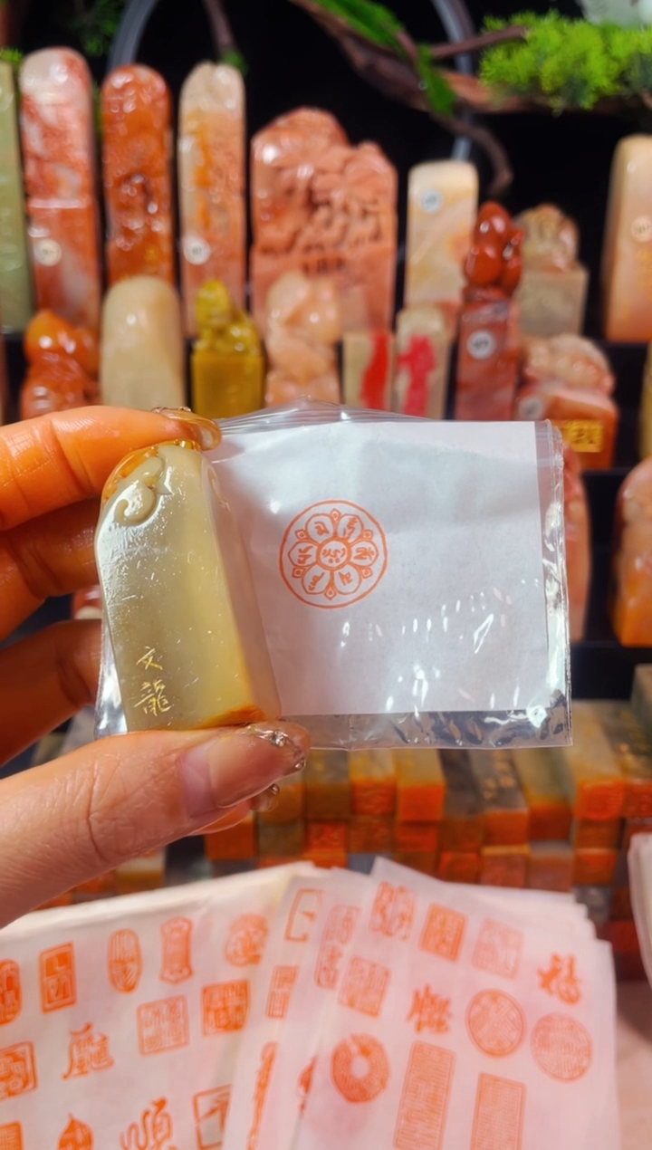 【闪购商品】寿山石印石手工篆刻《六字真言》