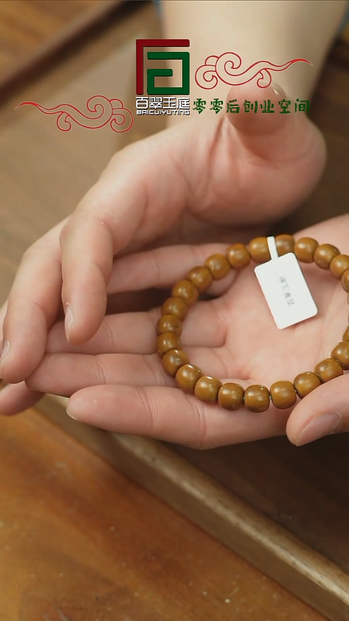 【闪购商品】紫金鼠手串福利咖黄皮实心老型9+8