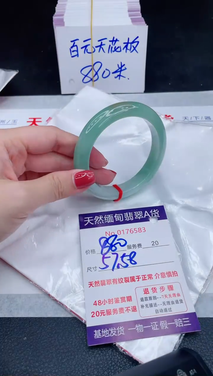 未镶嵌手镯翡翠880.00