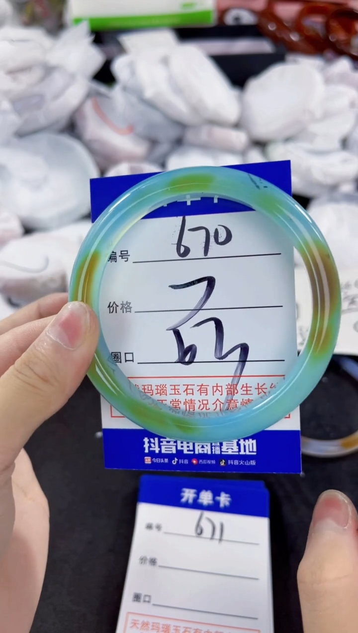 玛瑙/玉髓手镯未镶嵌670