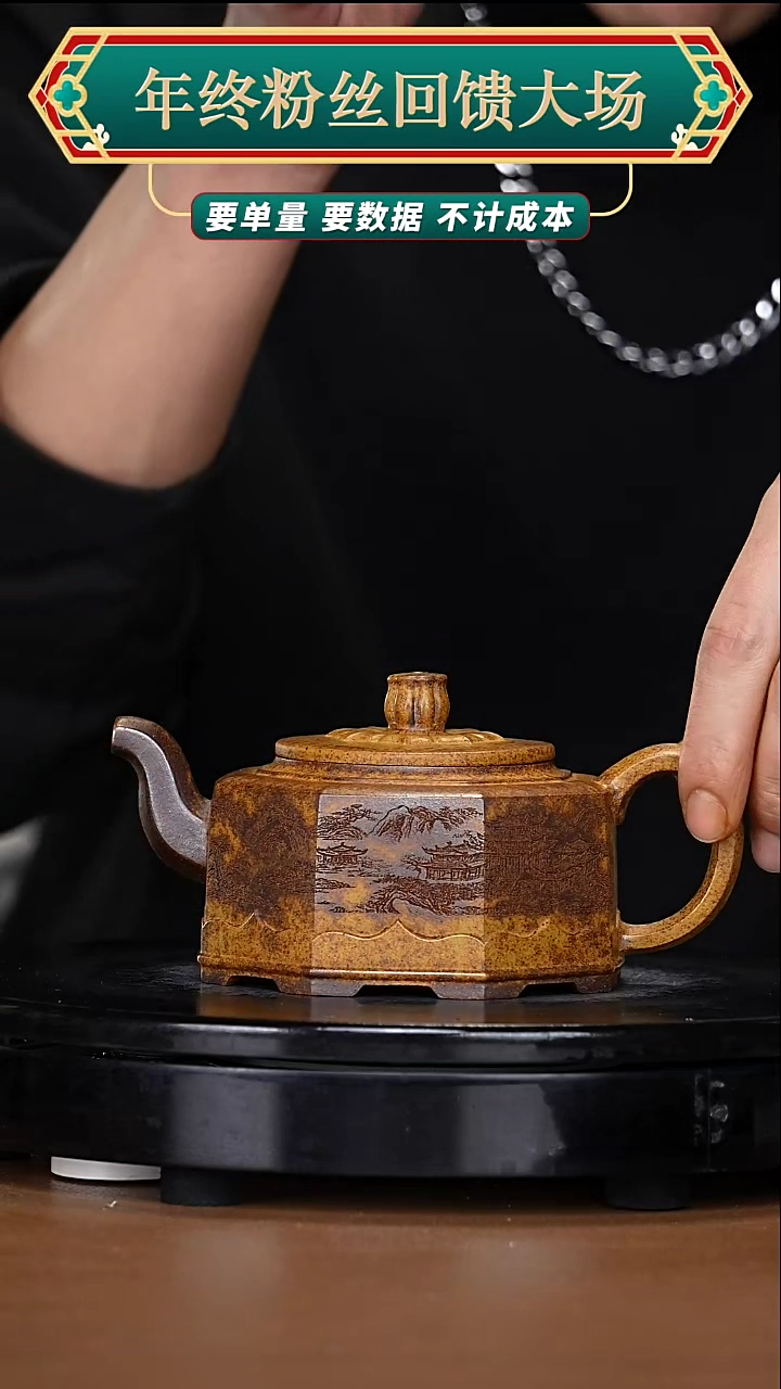 【闪购商品】宜兴原矿高端紫砂66