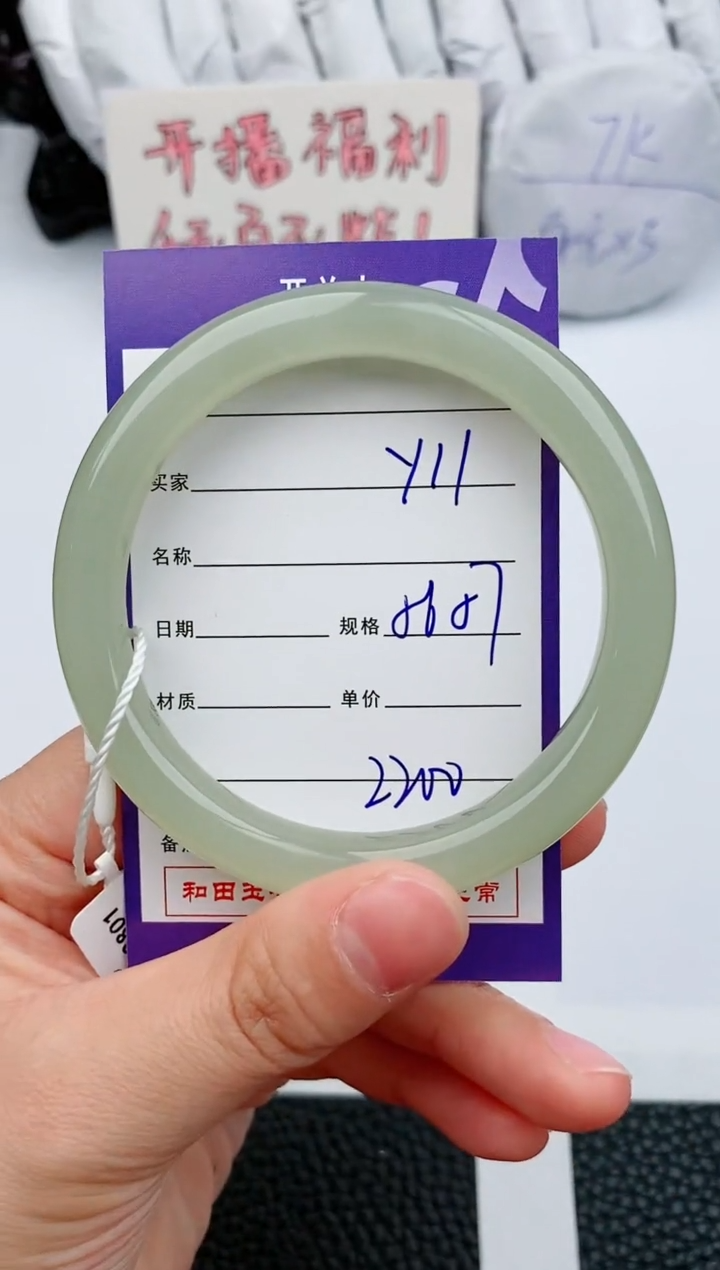 【闪购商品】和田玉手镯未镶嵌11微色差T4