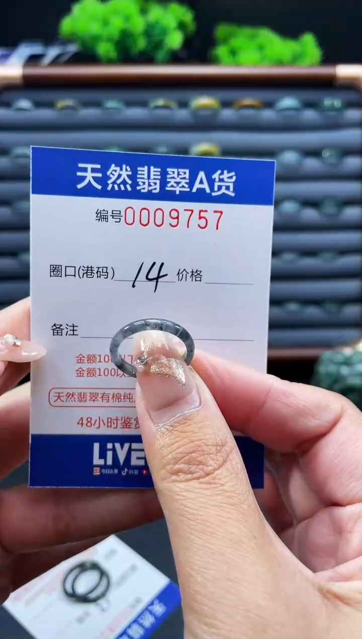 未镶嵌戒指翡翠戒圈
