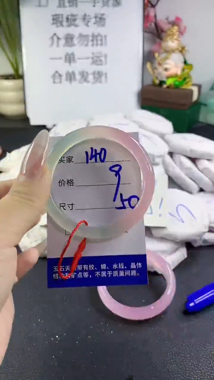 手镯玛瑙/玉髓未镶嵌140