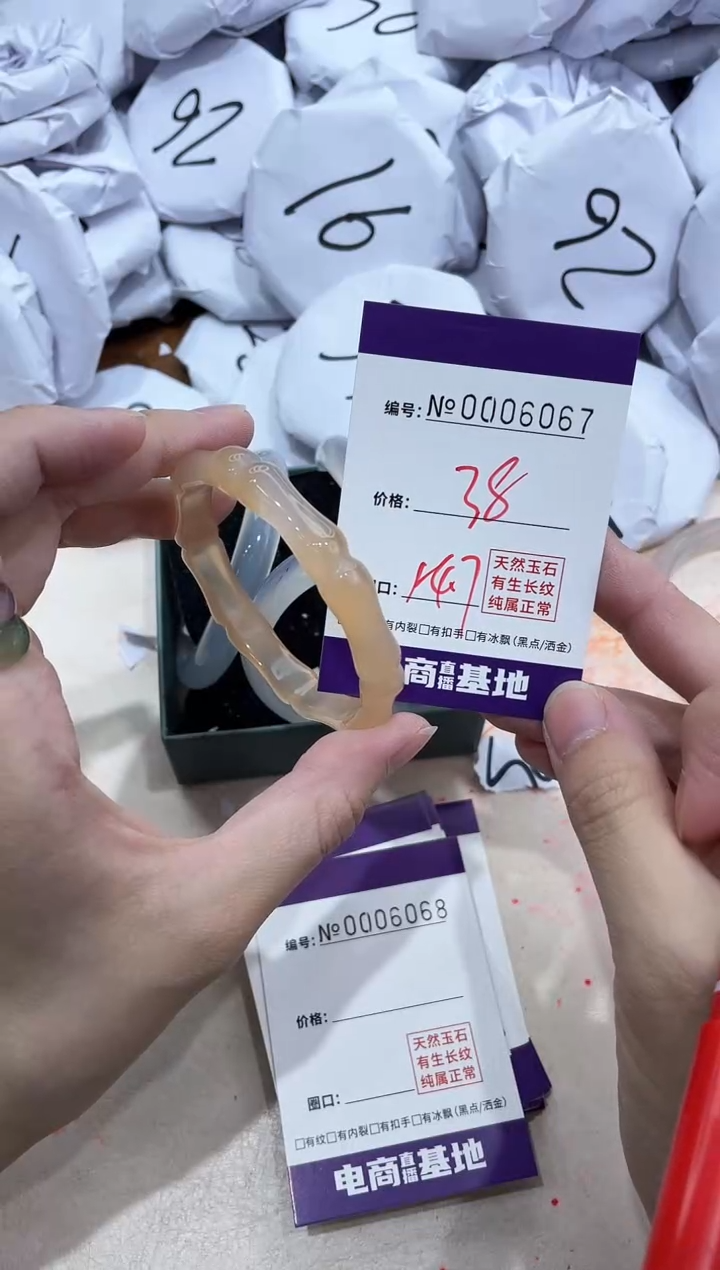 【闪购商品】玛瑙/玉髓手镯未镶嵌6067