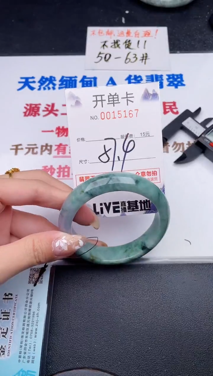 未镶嵌手镯翡翠67