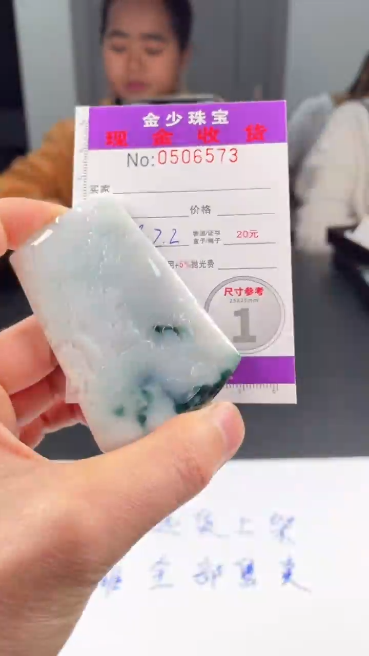 【闪购商品】定制翡翠未镶嵌毛货定制
