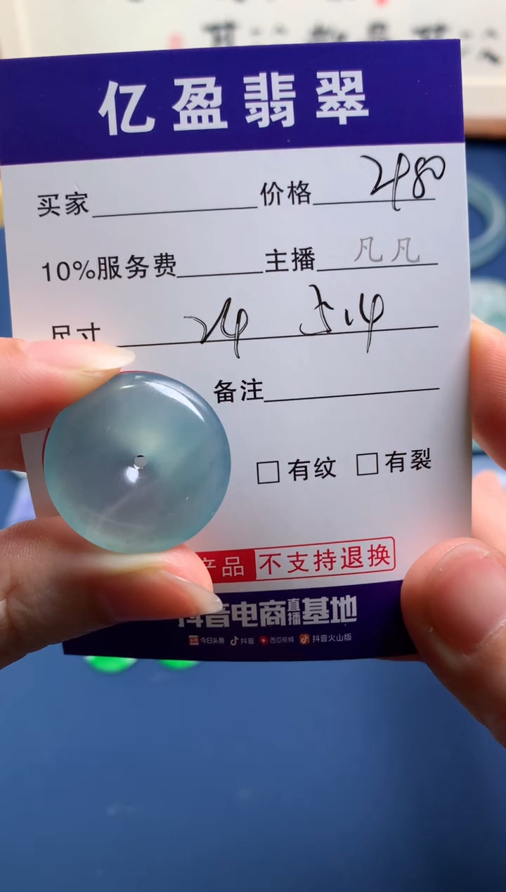 【闪购商品】定制翡翠未镶嵌0095639949