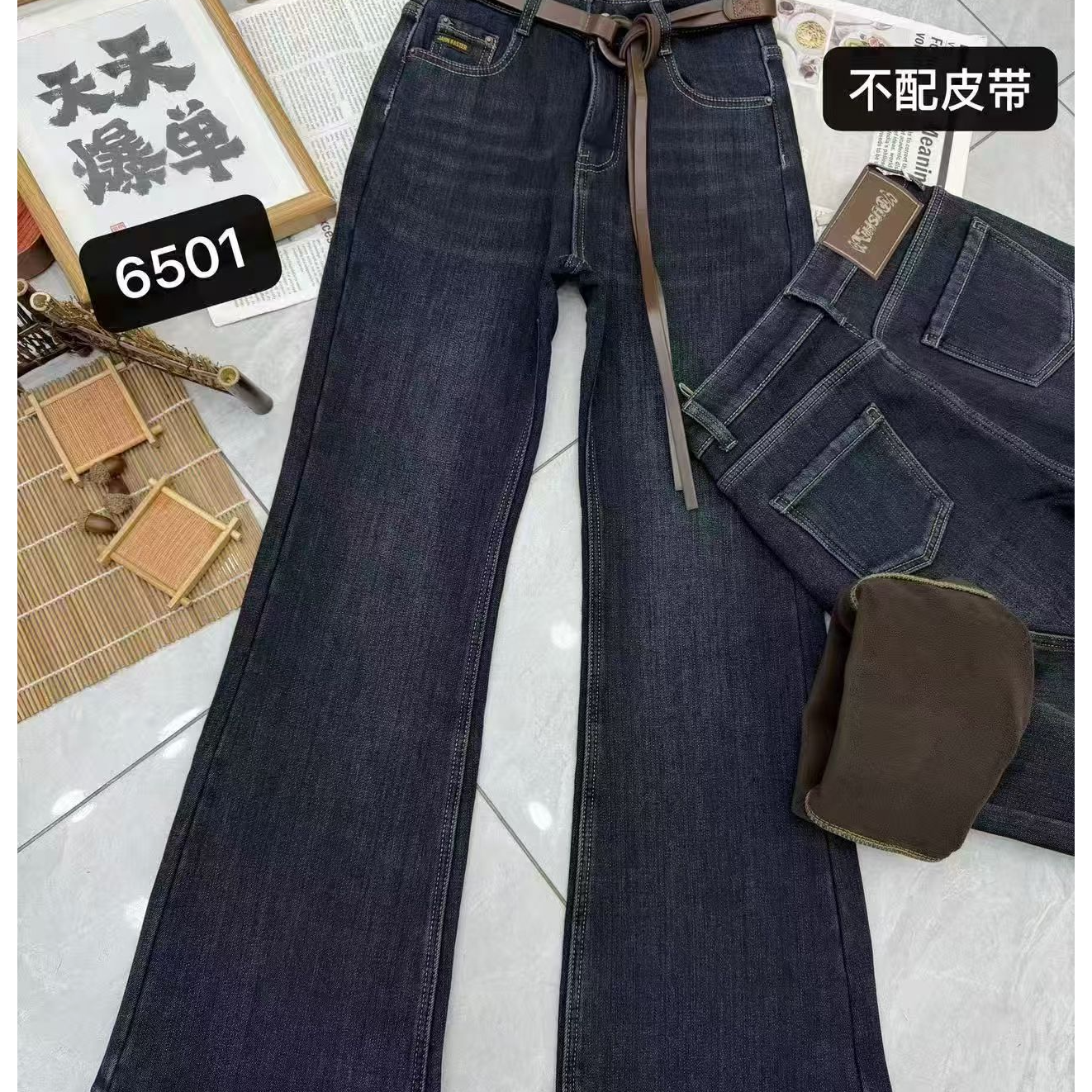 （6501）女士微拉加绒牛仔裤