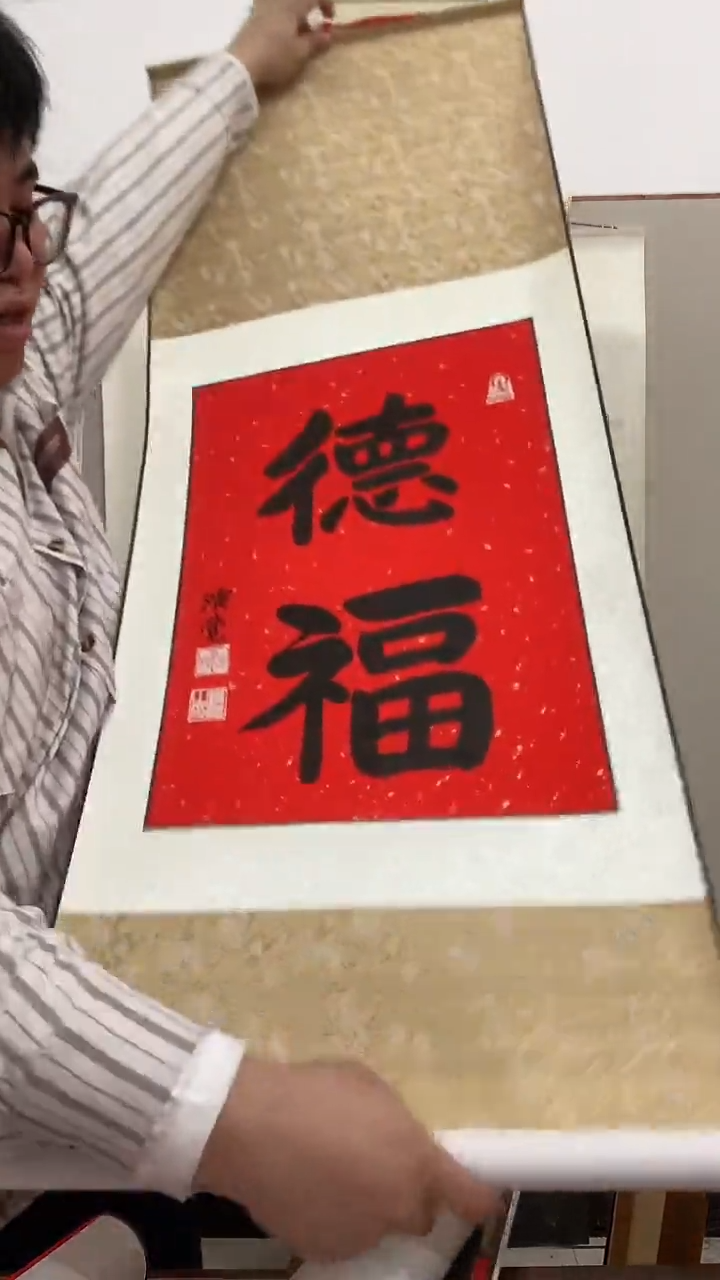 【闪购商品】书法J演老师书法卷轴一件