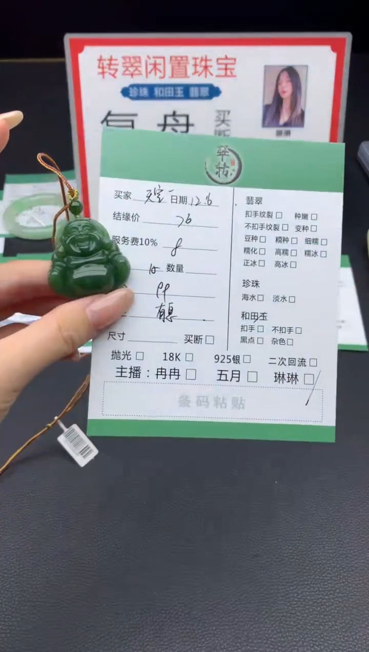 未镶嵌和田玉（糖玉）挂件天****雨吊坠