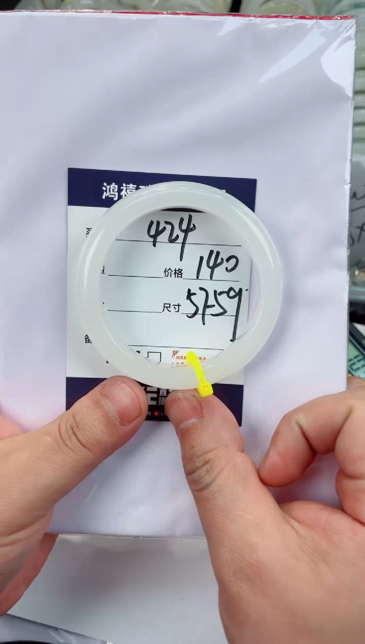 【闪购商品】石英质玉手镯未镶嵌424