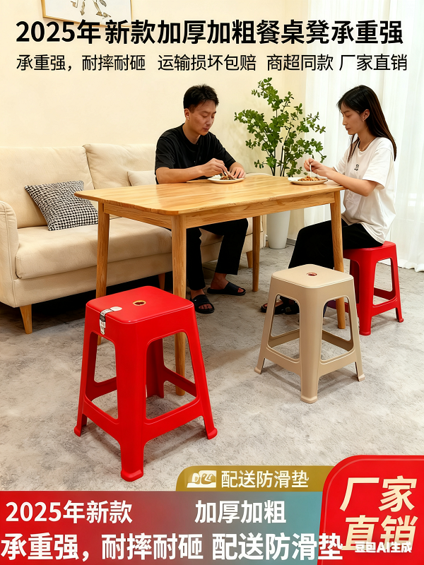2025新款餐桌凳加粗加厚家用餐桌高凳室外烧烤棋牌室耐用抗摔耐砸