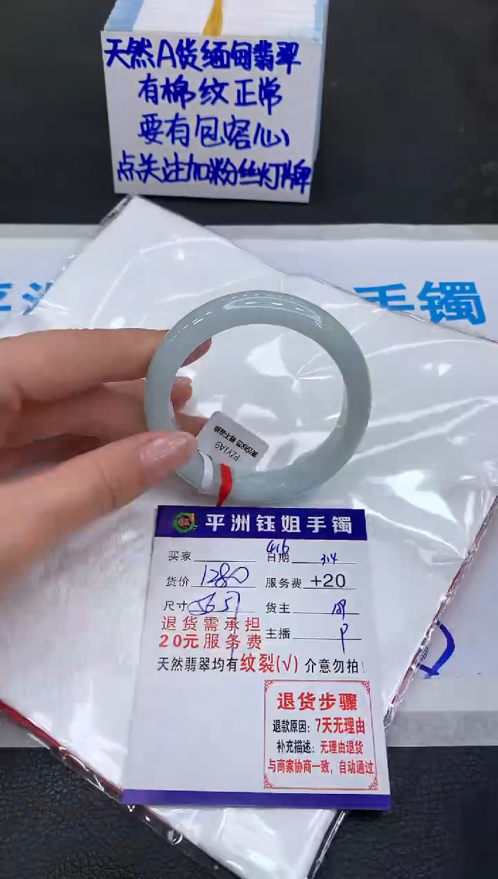 【闪购商品】翡翠手镯未镶嵌11111111111