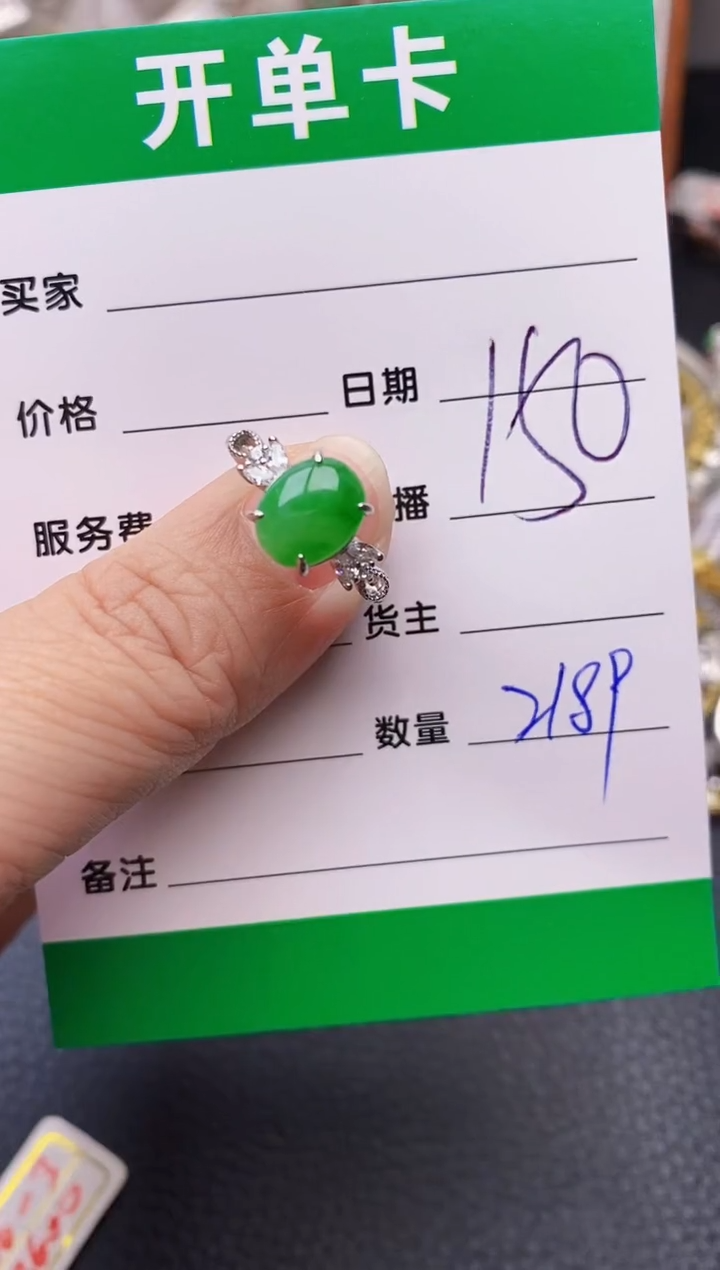 【闪购商品】翡翠戒指银S925镶嵌2189