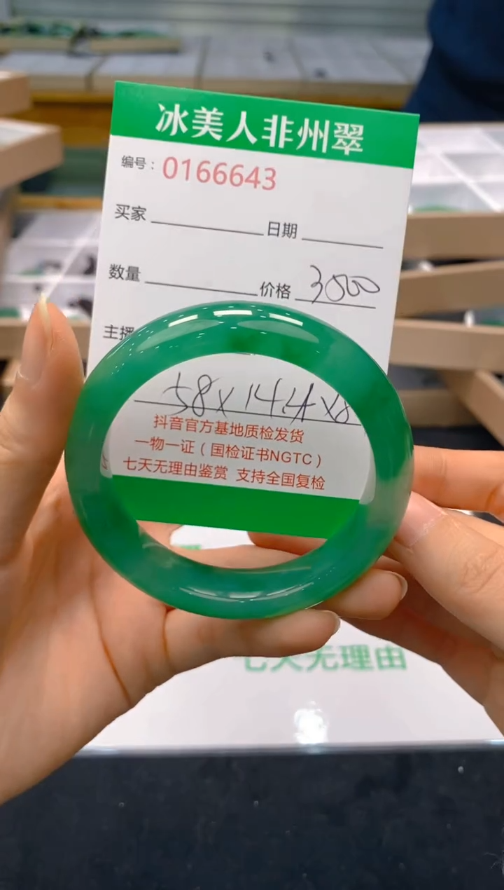 【闪购商品】石英质玉手镯未镶嵌643