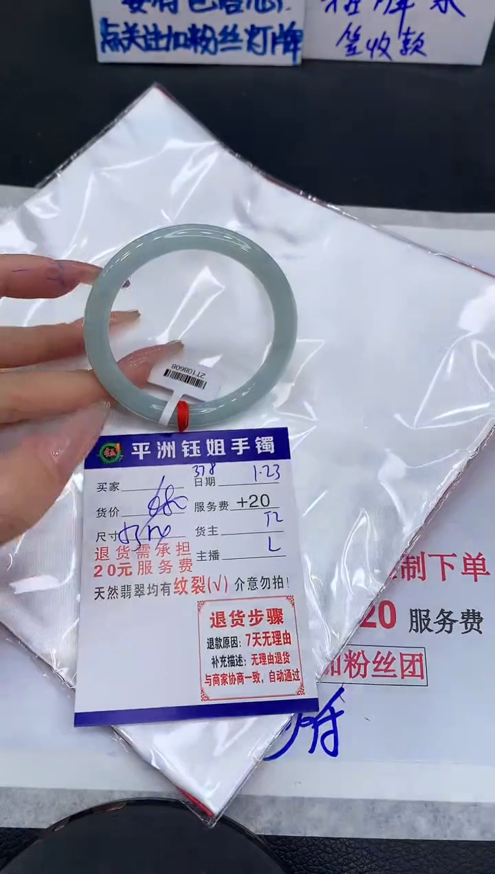 【闪购商品】翡翠手镯未镶嵌1111111111