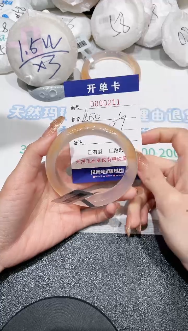 【闪购商品】玛瑙/玉髓手镯未镶嵌211