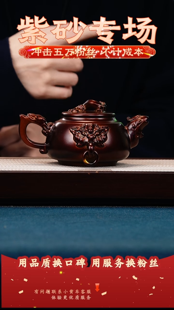 茶壶紫砂金贝烧 四象尊鼎