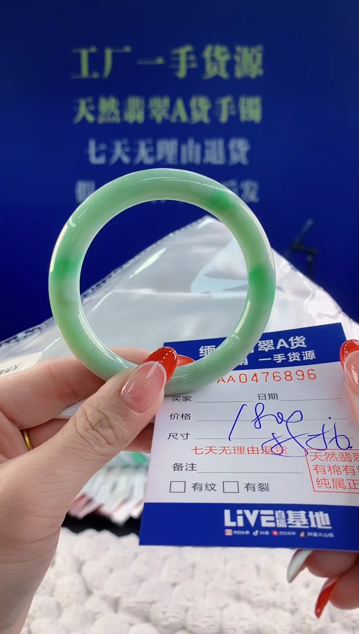 【闪购商品】翡翠手镯未镶嵌96天然A货翡翠