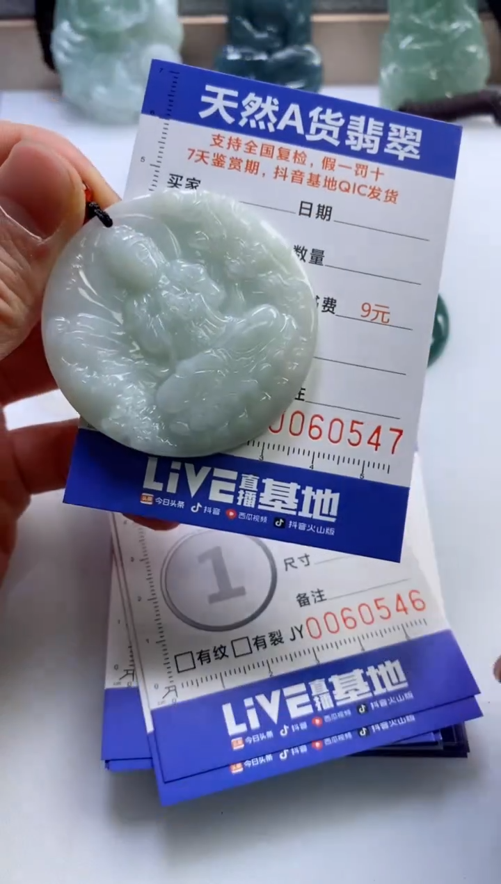 【闪购商品】翡翠挂件未镶嵌