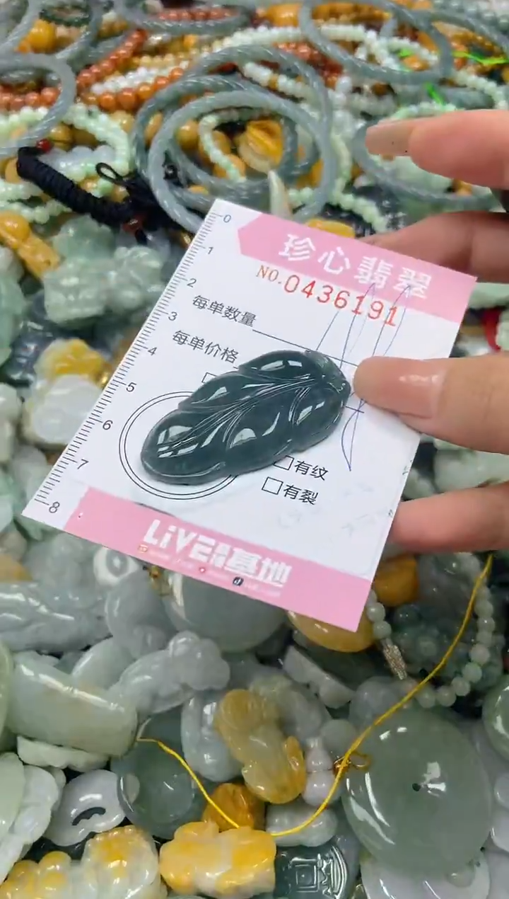 颈饰未镶嵌翡翠闪购0436191