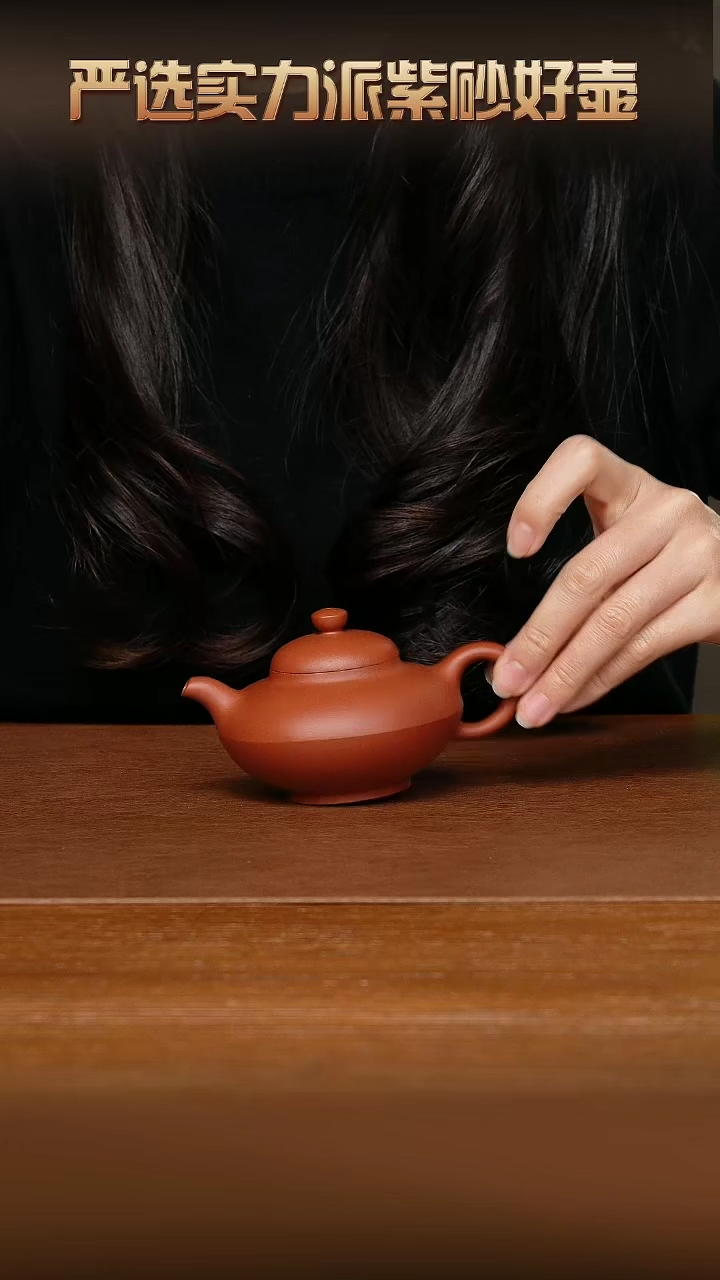 【闪购商品】紫砂茶壶紫砂原矿 合欢壶